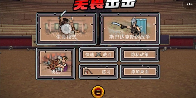 无畏出击