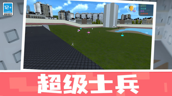 王者乱斗模拟图2