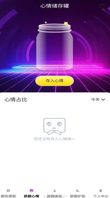 娇颜悦看