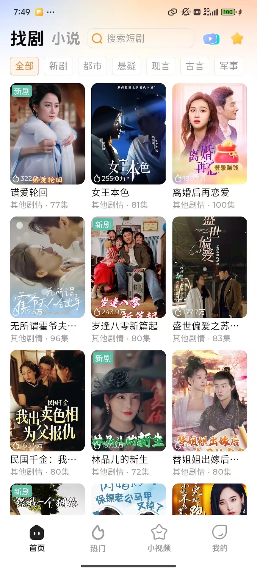 随看剧场图4
