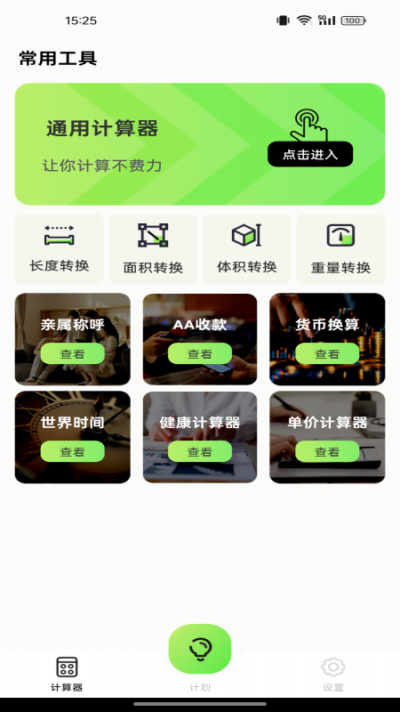 精工计算器图3