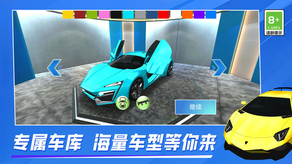 街头城市赛车图2