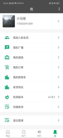 便利蜂图1