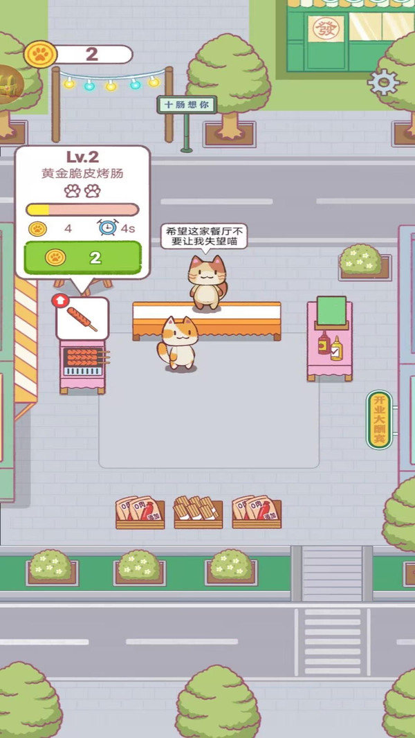 小猫厨房图3