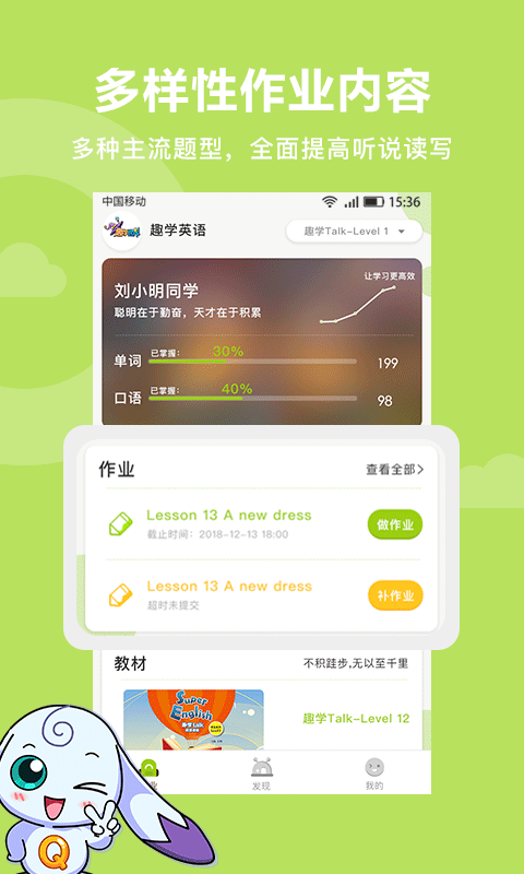 趣学英语图3