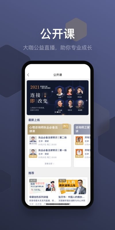 咨询师之家图1