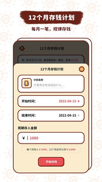 小象记账图2