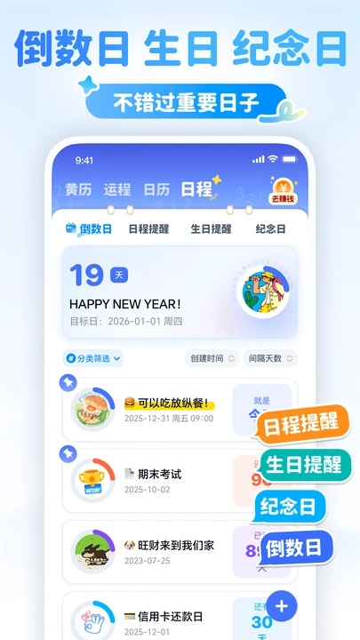 多米天气图3