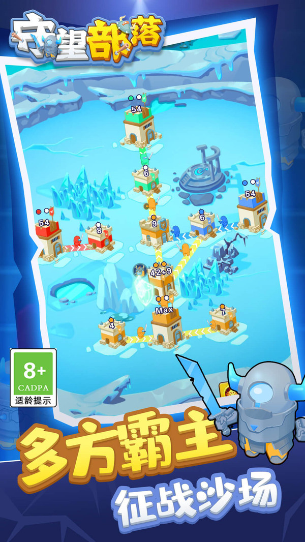守望部落图3