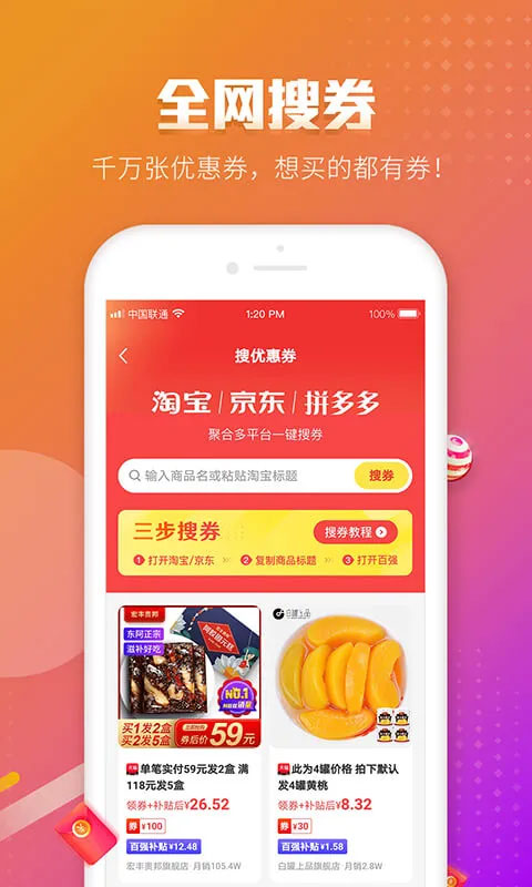 百强排行图2