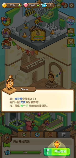 爱乐小镇