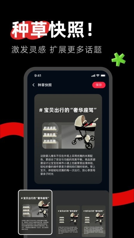 红薯助手图1