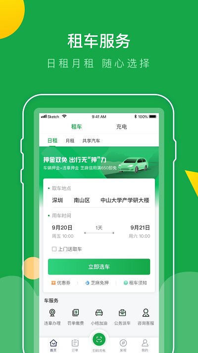 百跑用车图4