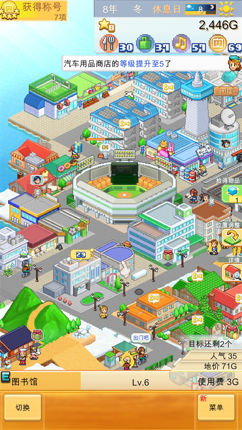 创造都市岛物语正版图2