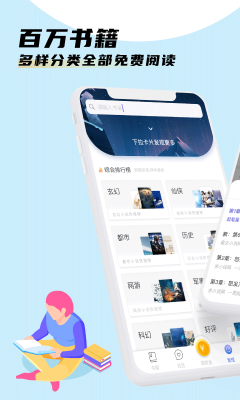 香语小说图3