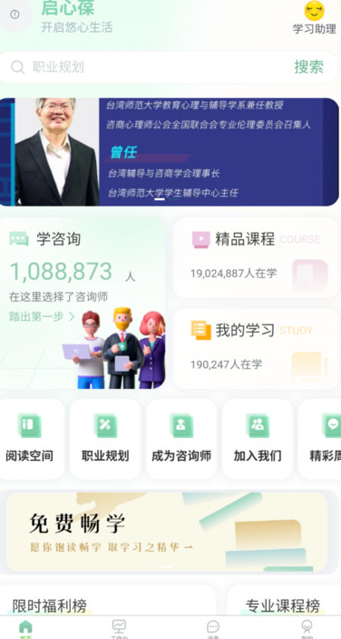启心葆图1