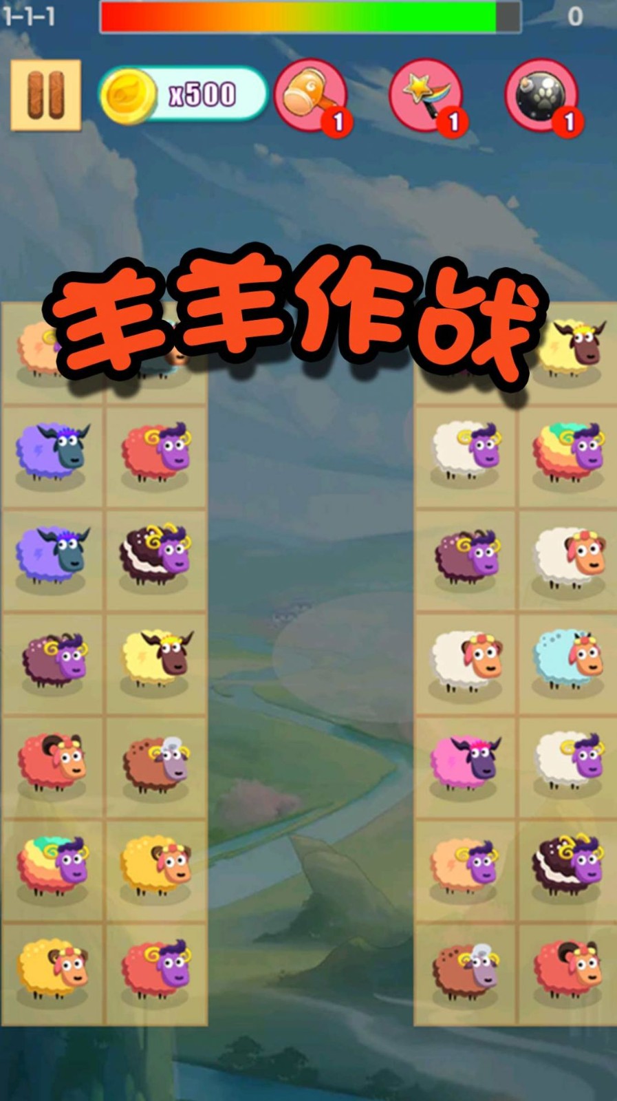 神奇拼拼乐图2