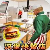 汉堡店打工模拟图标