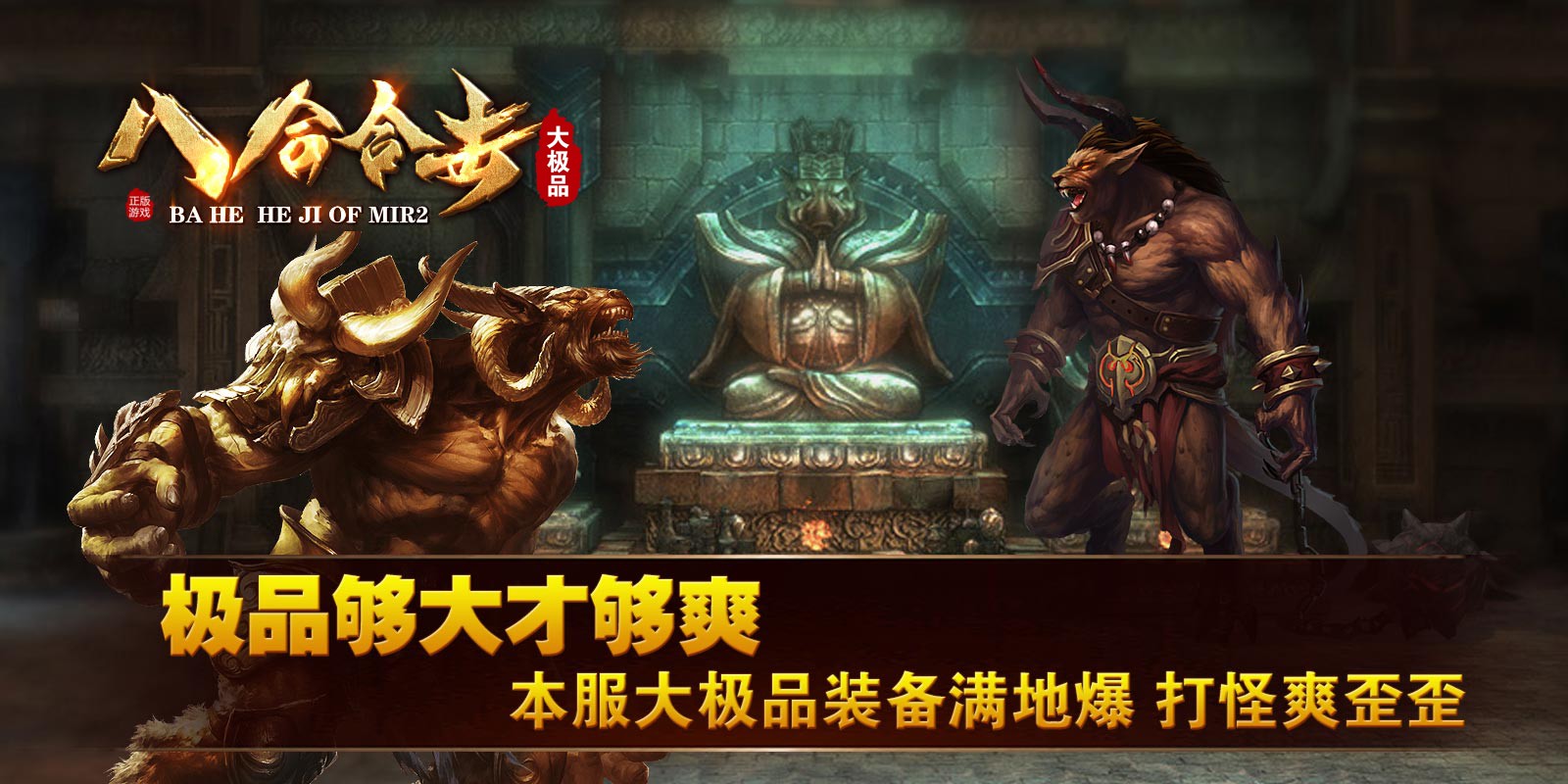 八合合击合击图3