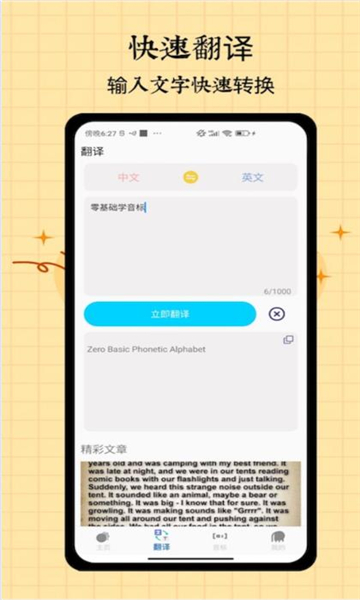 音标入门图2