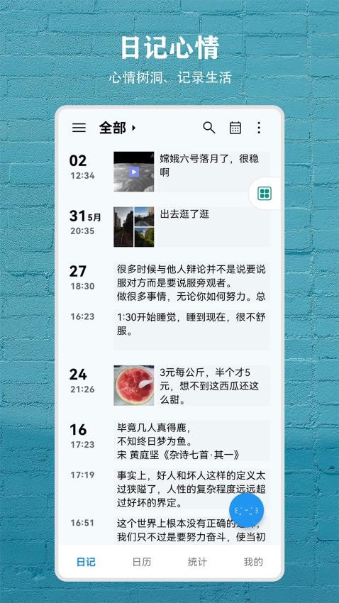 尘迹
