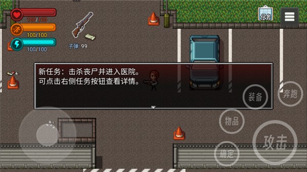 生存边缘图2