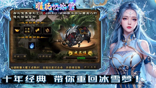 曜玩忆冰雪图1