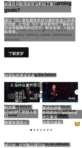 麦片屏幕翻译图1