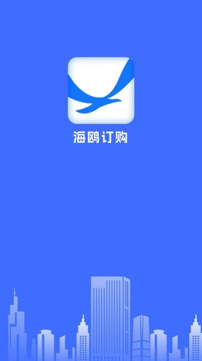 海鸥订购图4