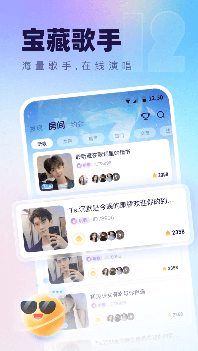 氧气语音图1