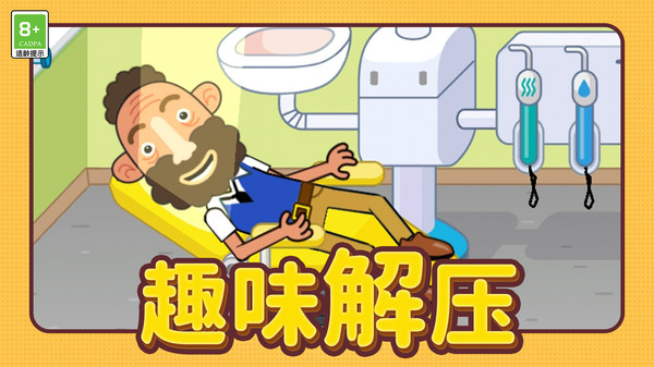 城市消防救援任务图3