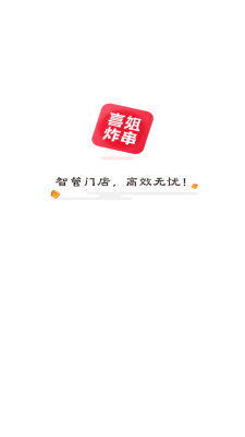 喜姐通图3