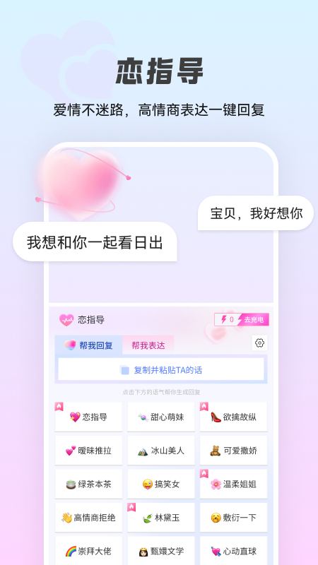 智能点读输入法图1