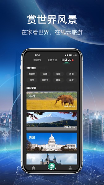 世界街景地图高清版图1