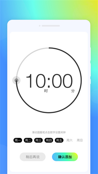 锤子闹钟图1