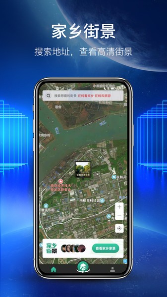 世界街景地图高清版图2