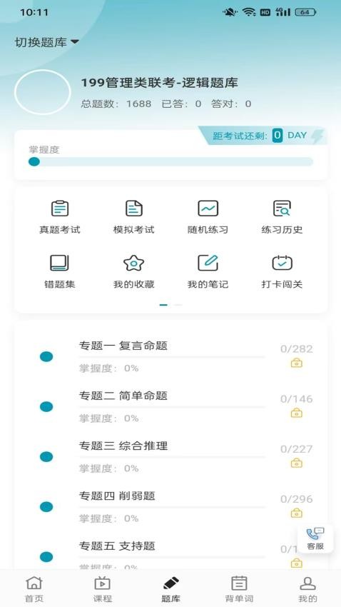 博研教育图2