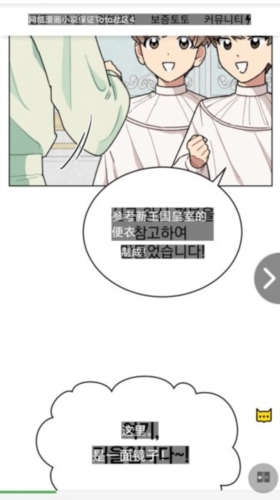 麦片屏幕翻译图3
