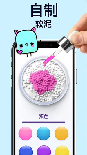软泥模拟器图2