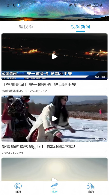 大美茫崖图1