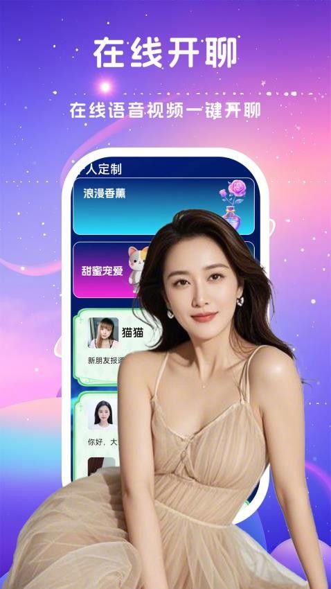 附近探陌简缘心聊