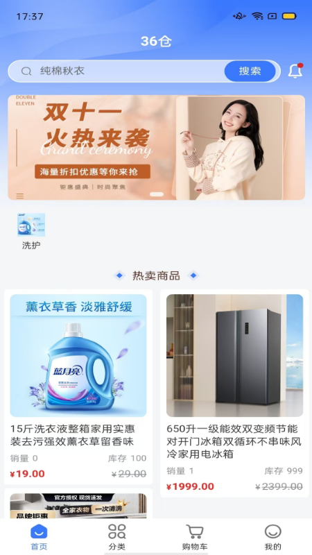 36仓图3