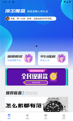 摸金魔盒图3