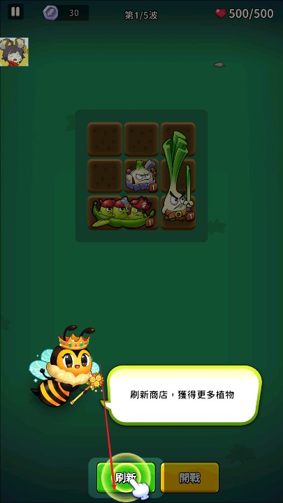 植物幸存者:Bang Bang图1