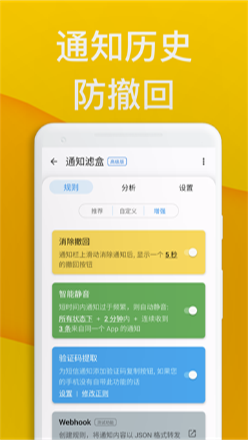 通知滤盒