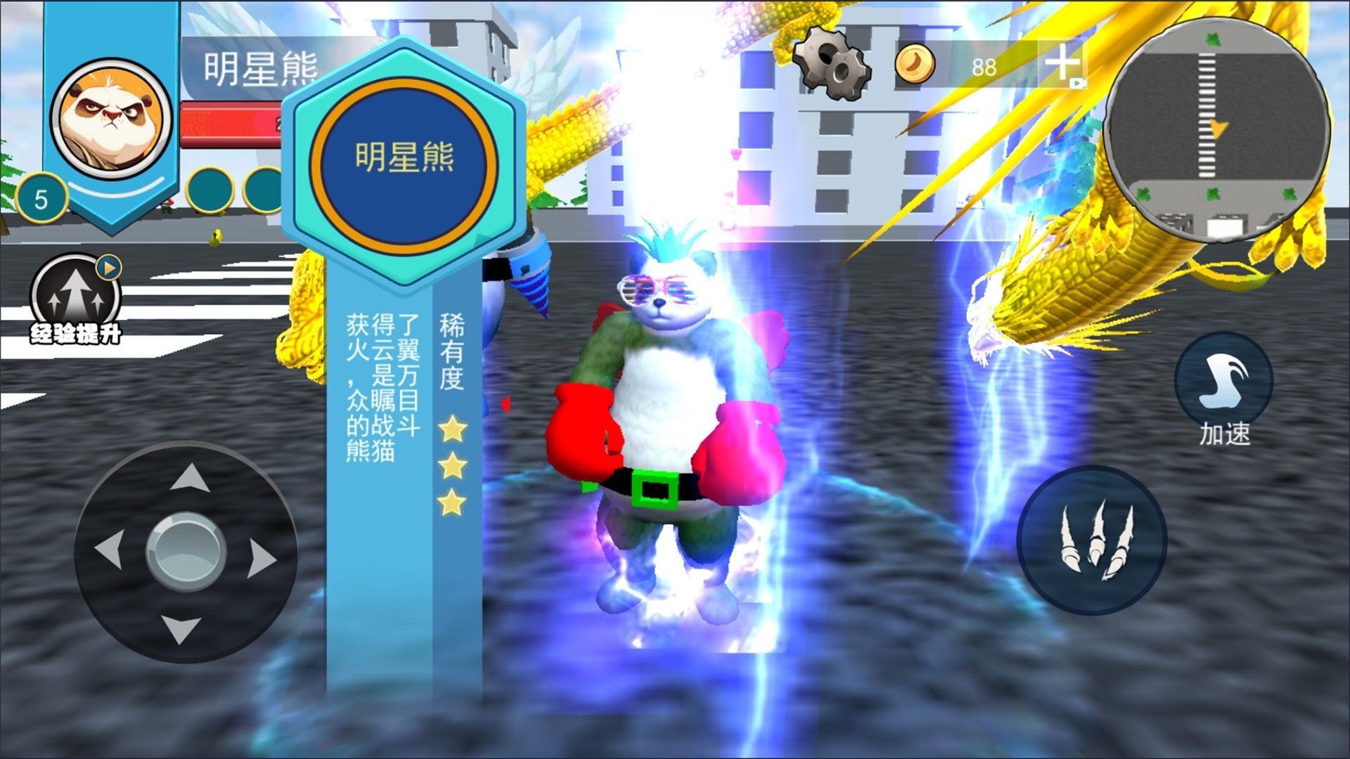 进化吞噬之战图3