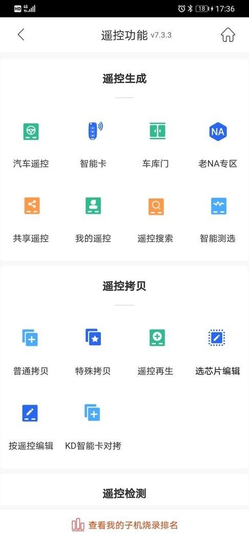 掌上KD图2