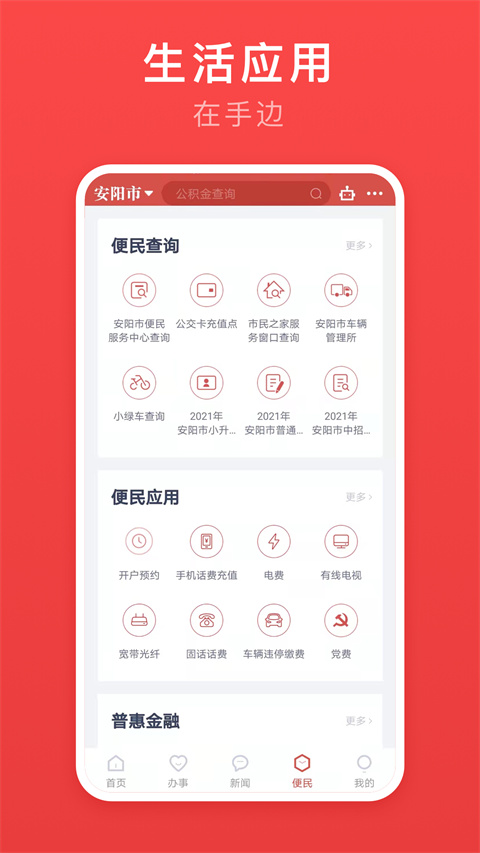 安馨办图3