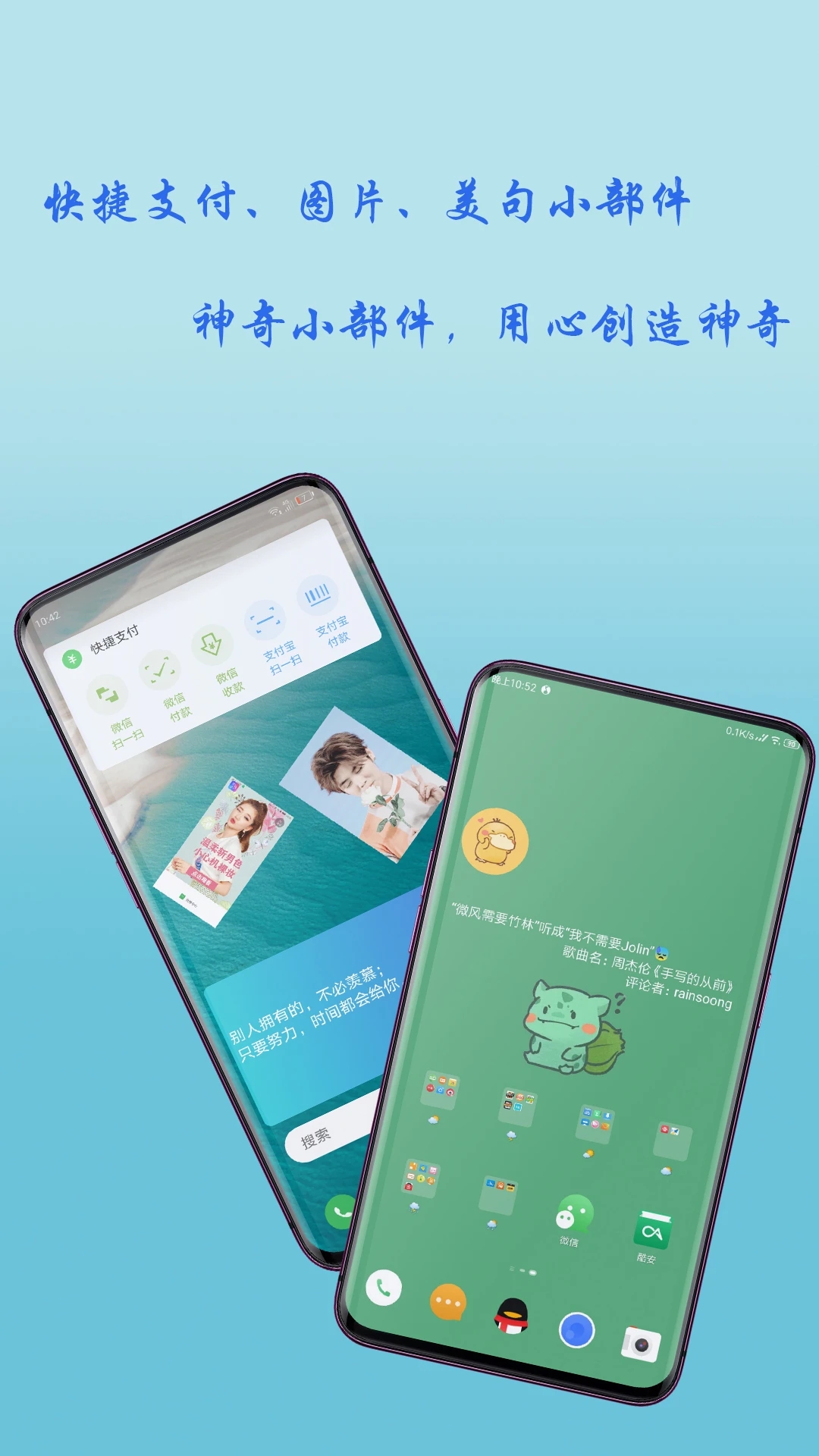 神奇小部件图4