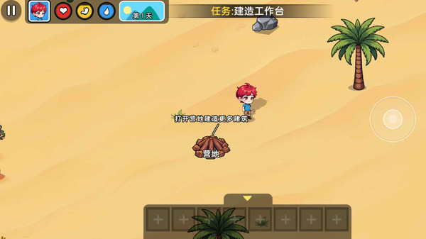 双人沙漠求生记图4